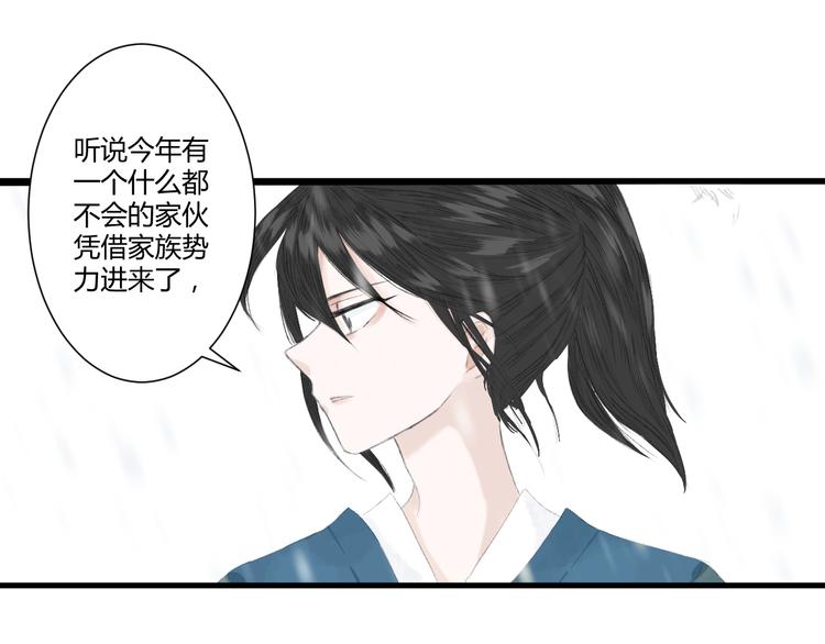 第2话  雪路难行31