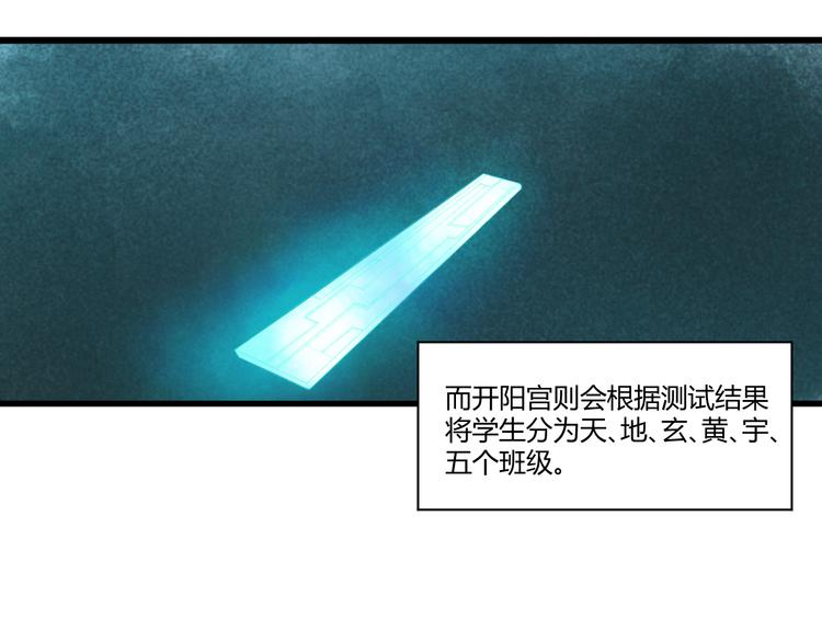 第3话  天尺测灵68