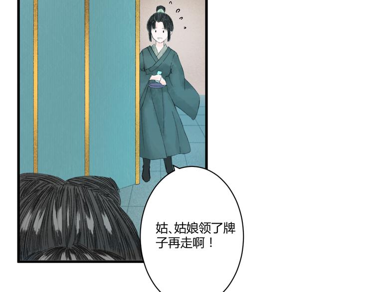 第3话  天尺测灵83