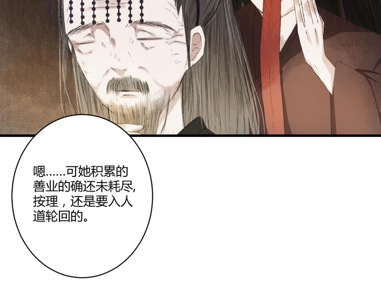 第一话  忘川引48