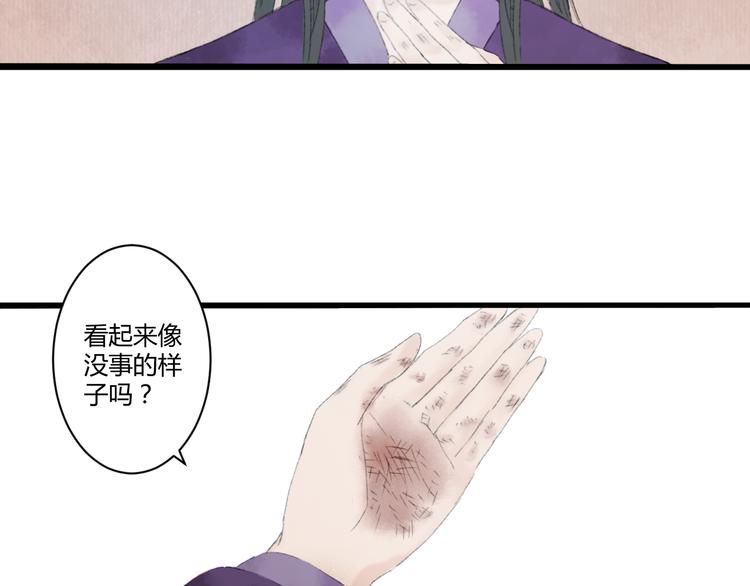 第3话  天尺测灵102