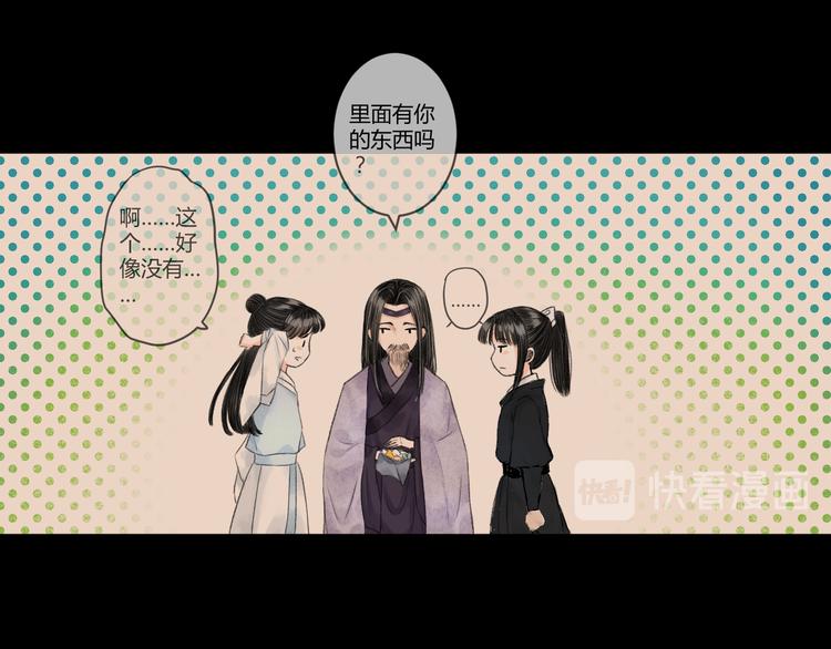 第5话 不眠之夜（上）21
