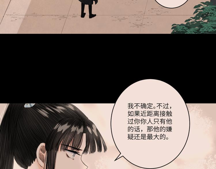 第6话 不眠之夜（中）14