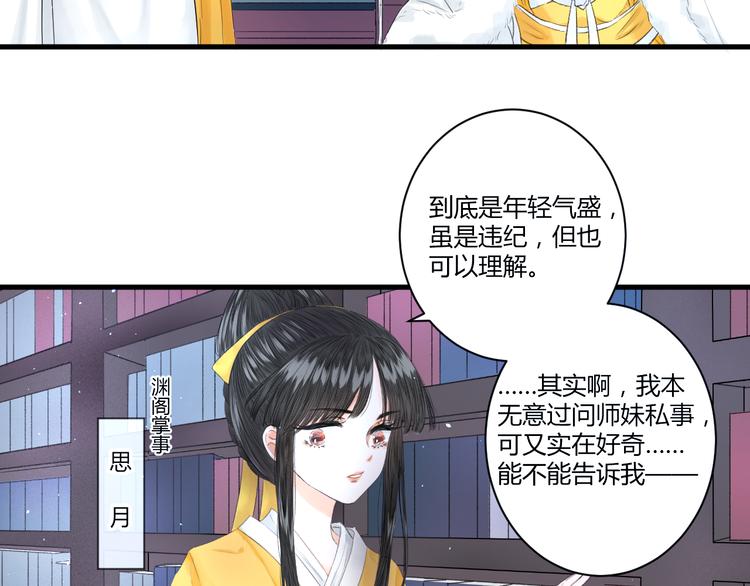 第5话 不眠之夜（上）32