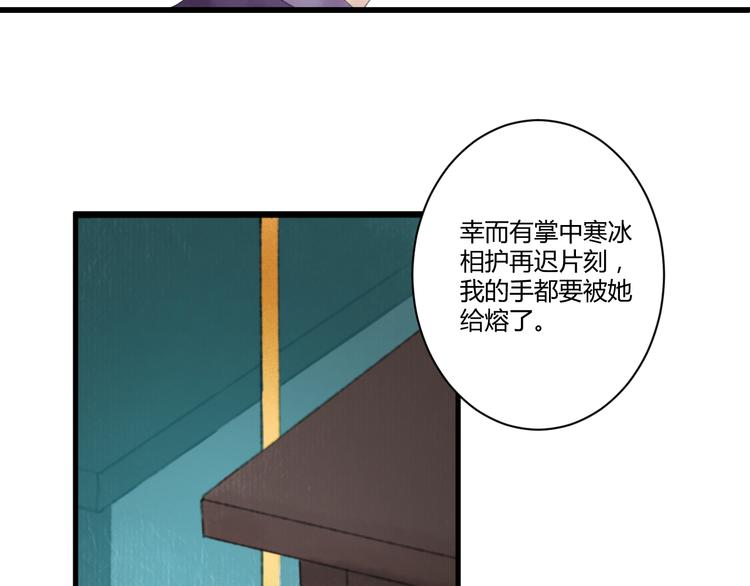 第3话  天尺测灵103