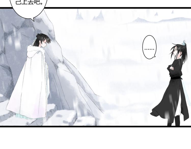 第2话  雪路难行67