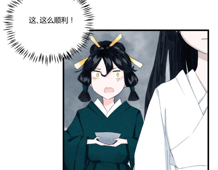 第一话  忘川引28