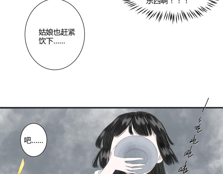 第一话  忘川引24