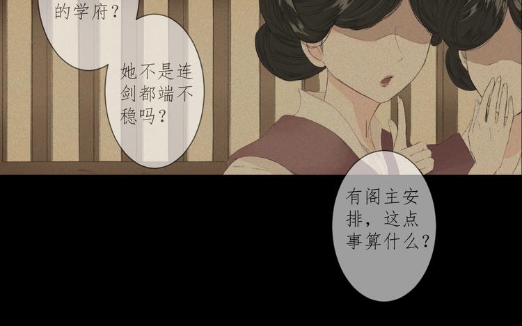 第2话  雪路难行46