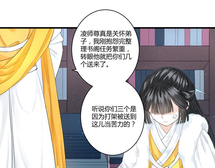 第5话 不眠之夜（上）31