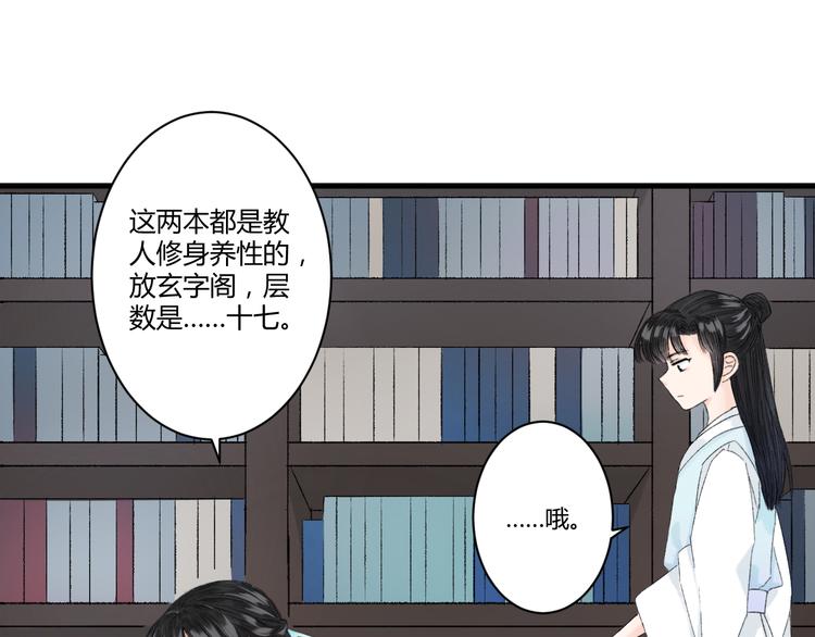 第5话 不眠之夜（上）6