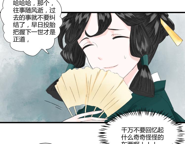 第一话  忘川引23