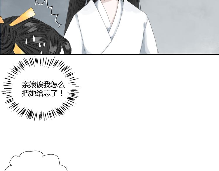 第一话  忘川引22
