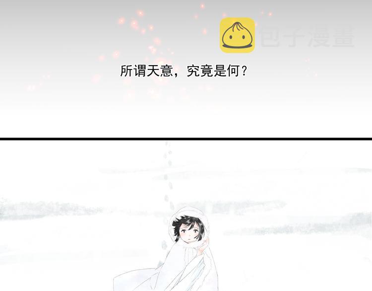 第2话  雪路难行50