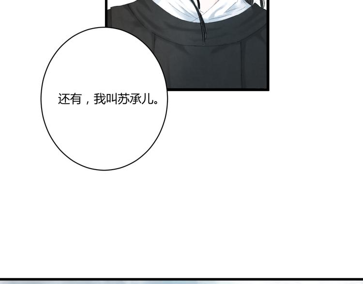 第3话  天尺测灵34