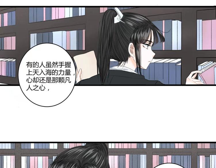 第5话 不眠之夜（上）38