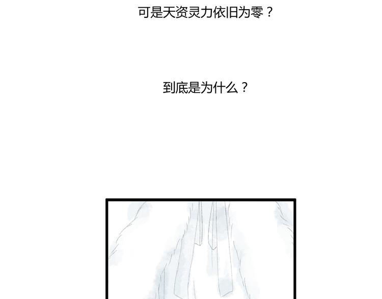 第3话  天尺测灵73