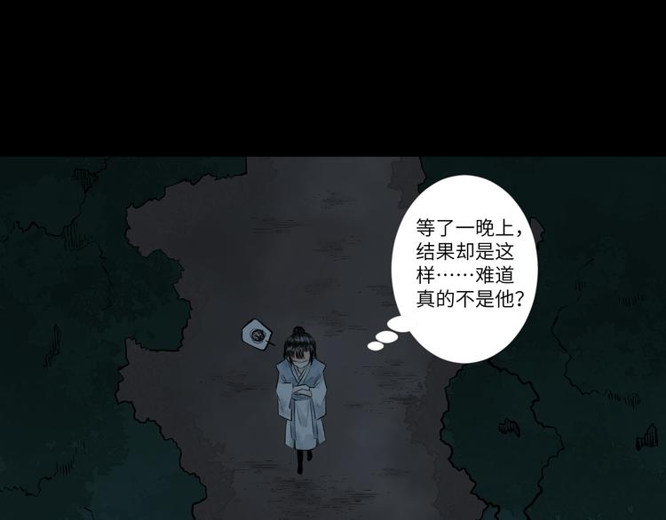 第6话 不眠之夜（中）35