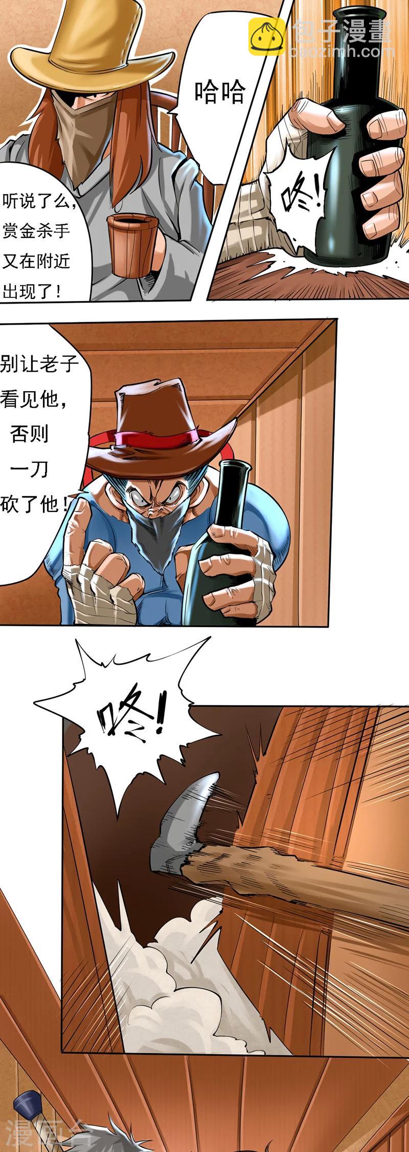 第3话 毁灭5