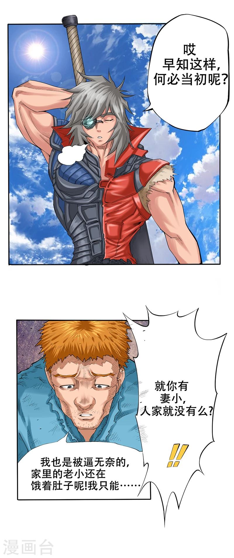 第1话 誓言9