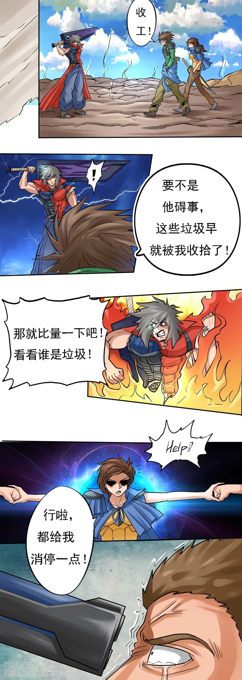第5话 邀请4