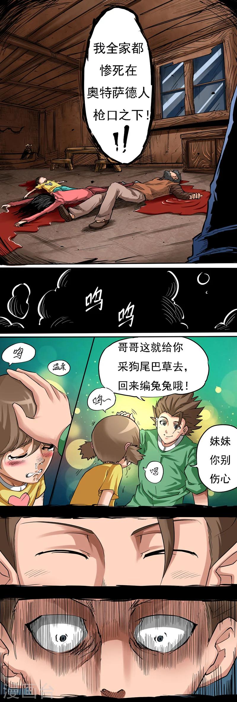 第6话 狗尾巴草4