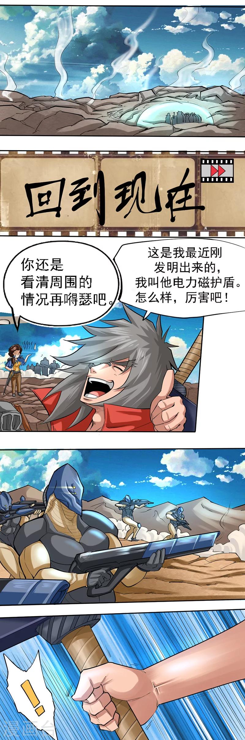 第4话 赏金杀手4