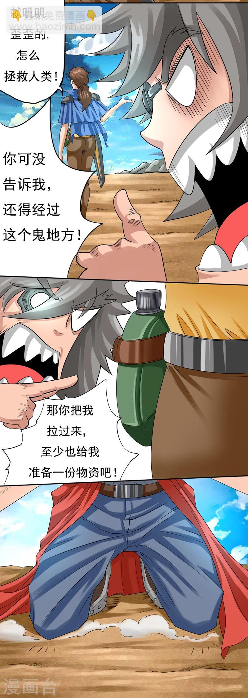第3话 毁灭2