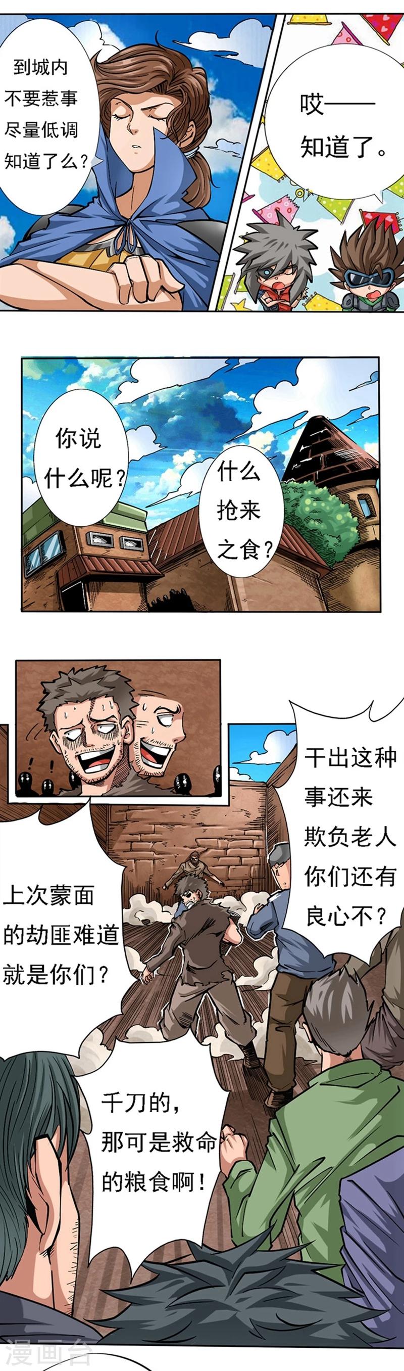 第7话 六桀3