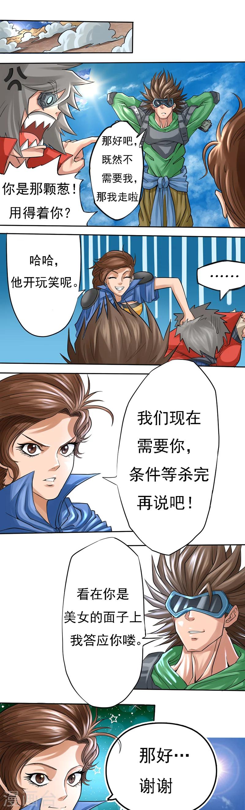 第5话 邀请1