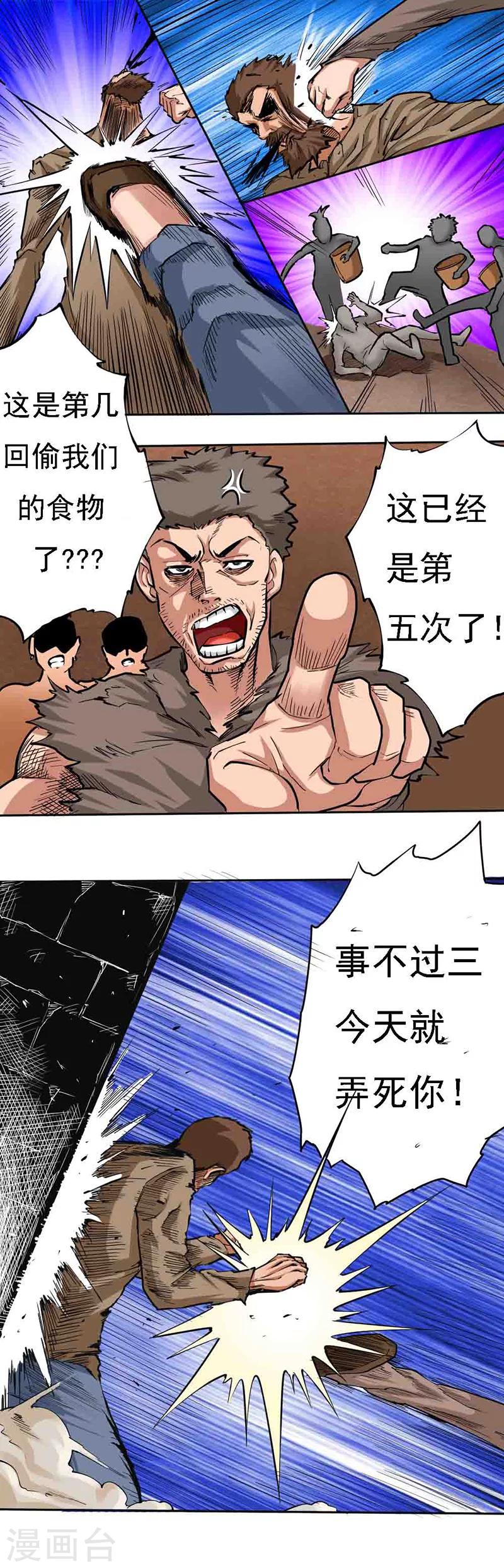第6话 狗尾巴草11