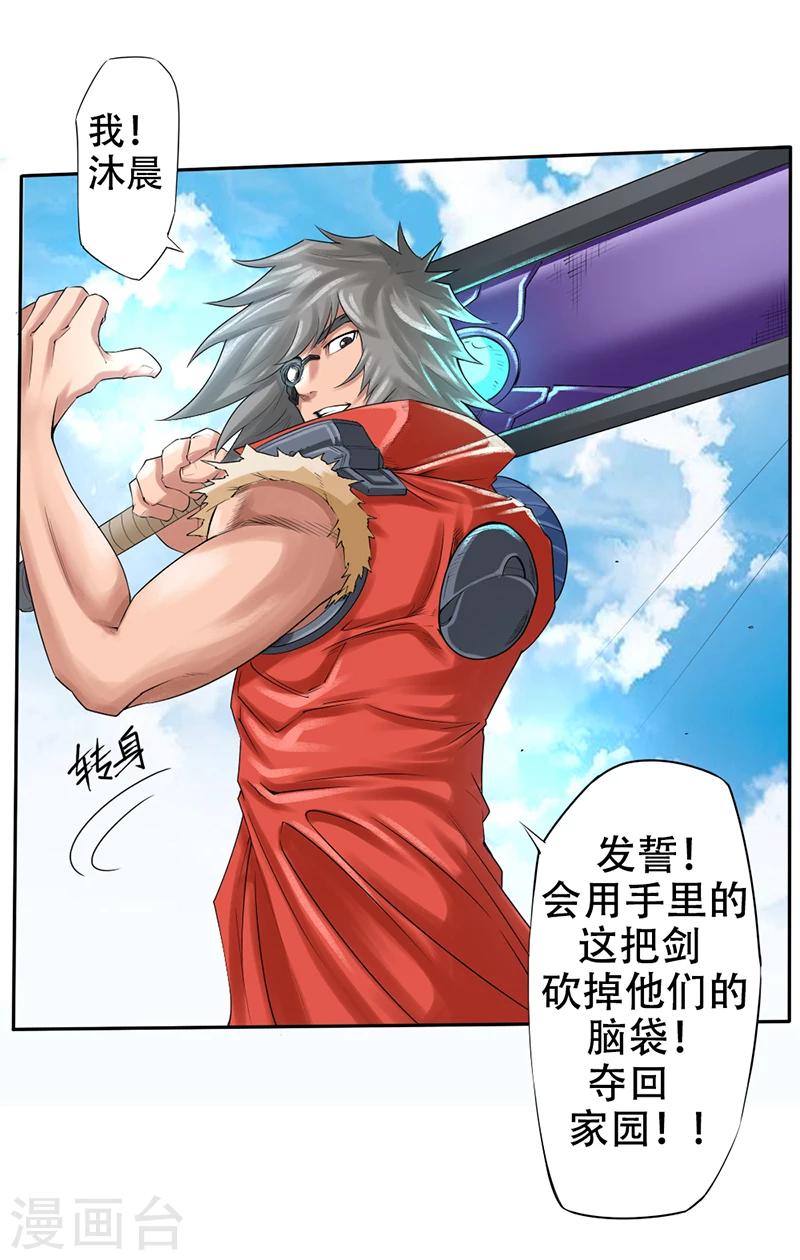 第1话 誓言15