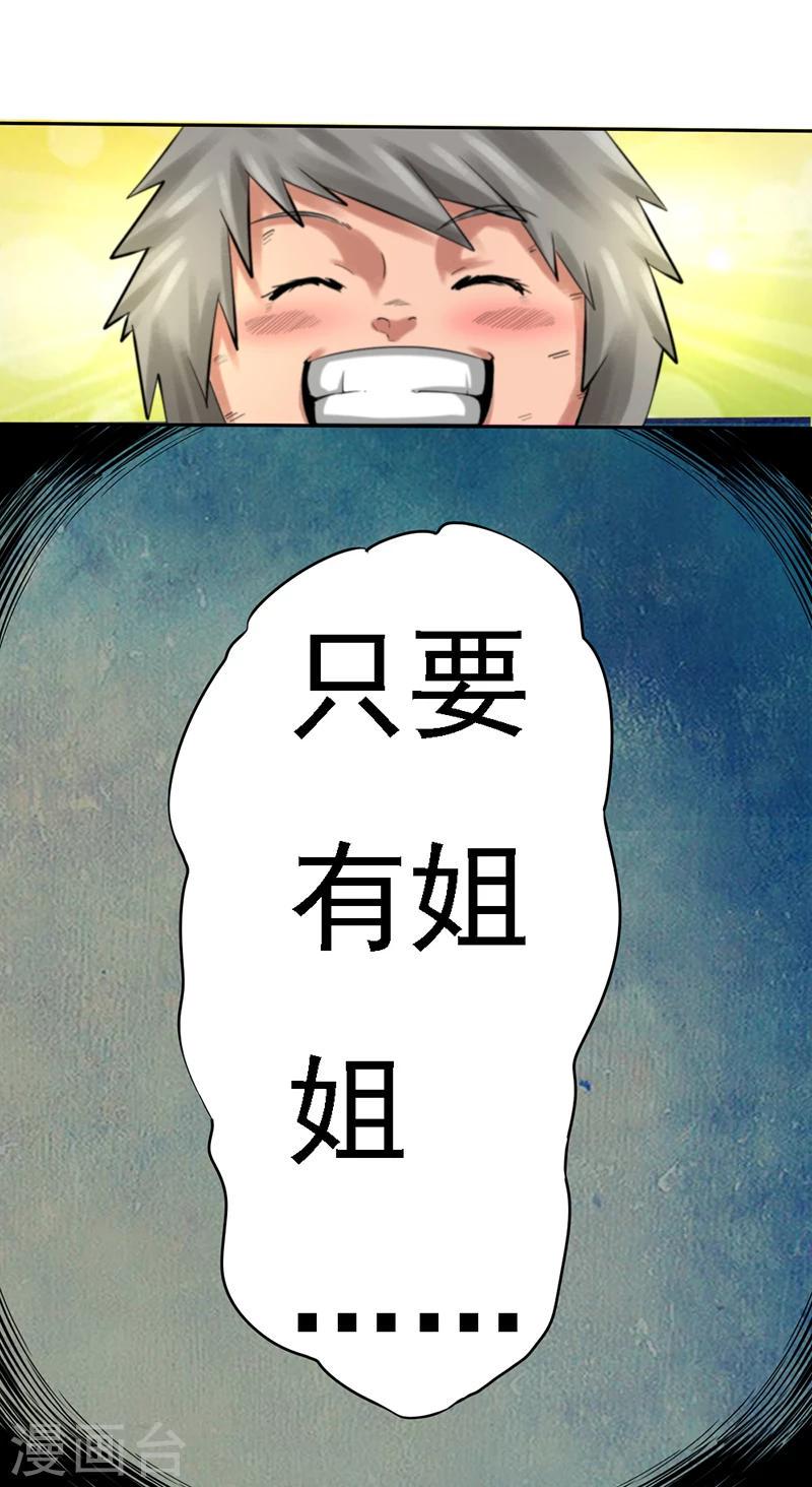 第2话 盟主的消息2