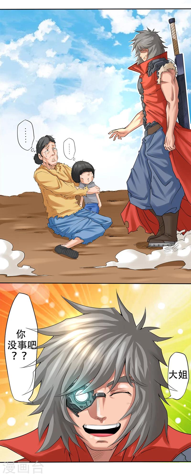 第1话 誓言12
