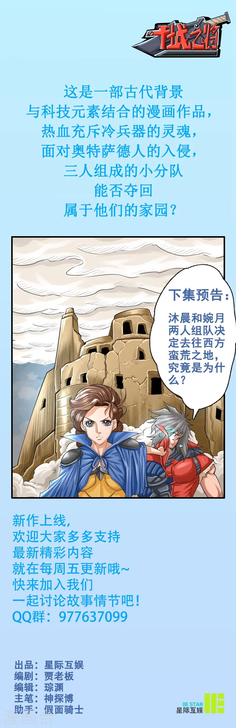 第1话 誓言16