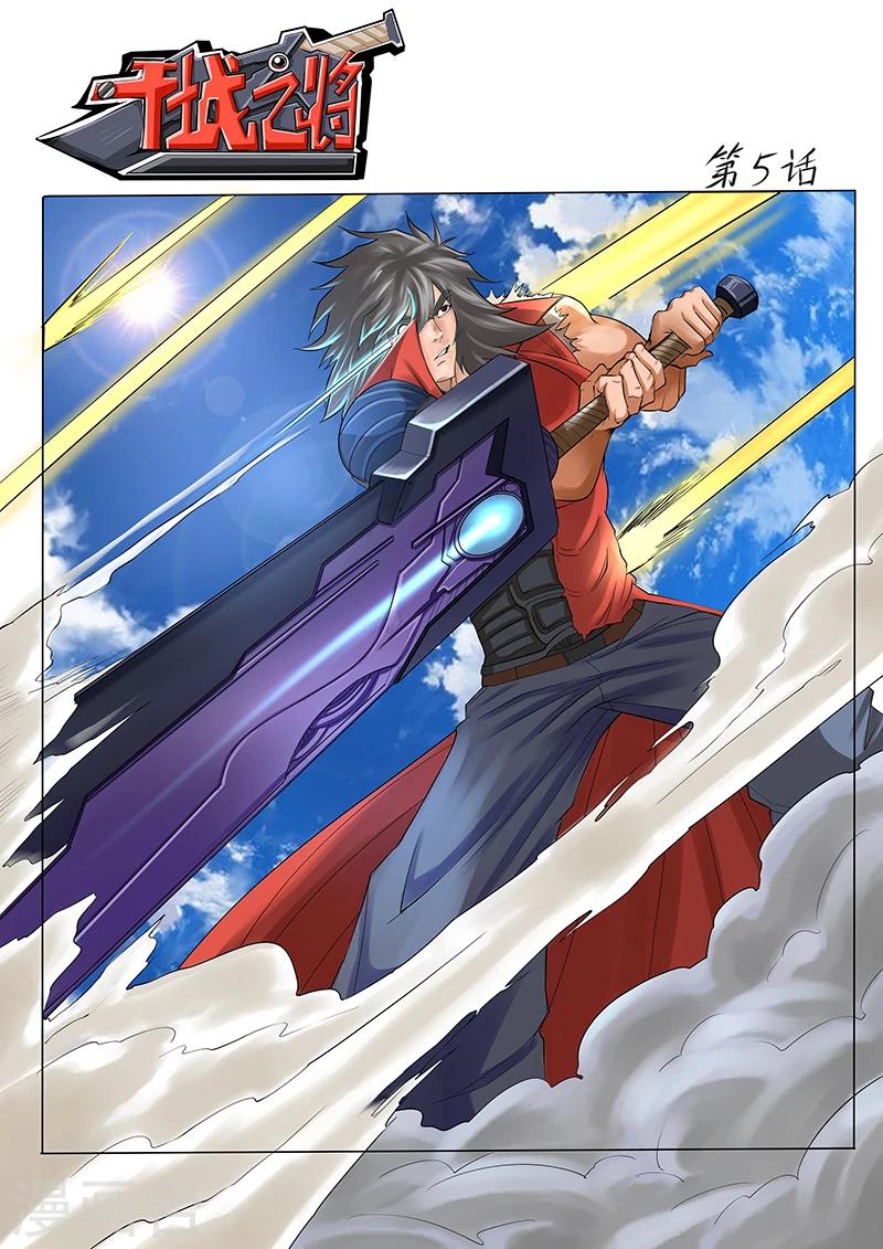 第5话 邀请0