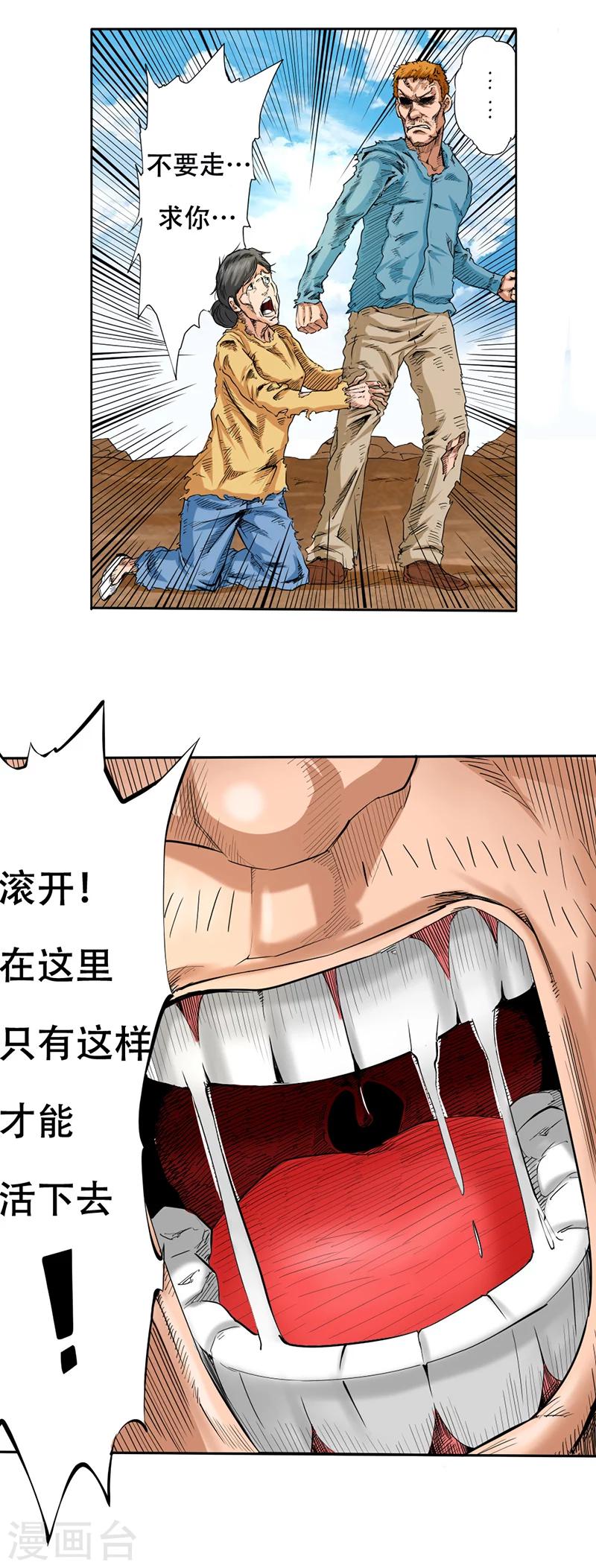 第1话 誓言2