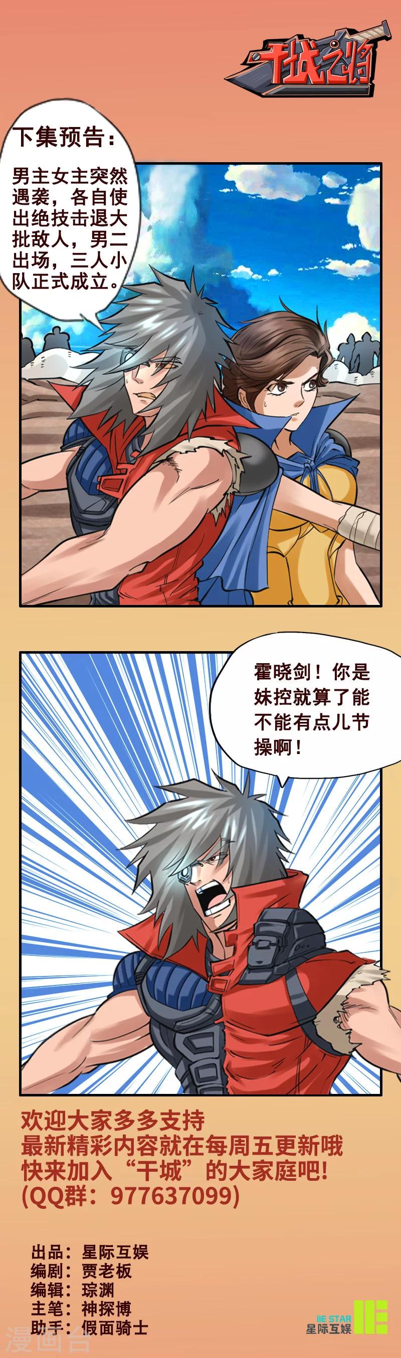 第3话 毁灭13