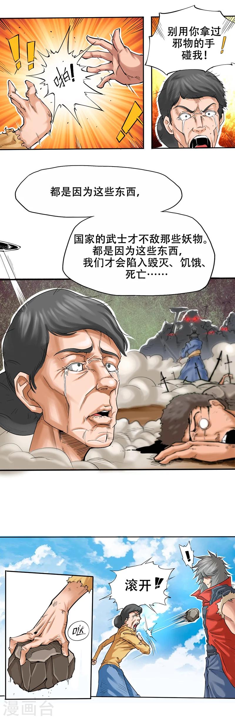 第1话 誓言13