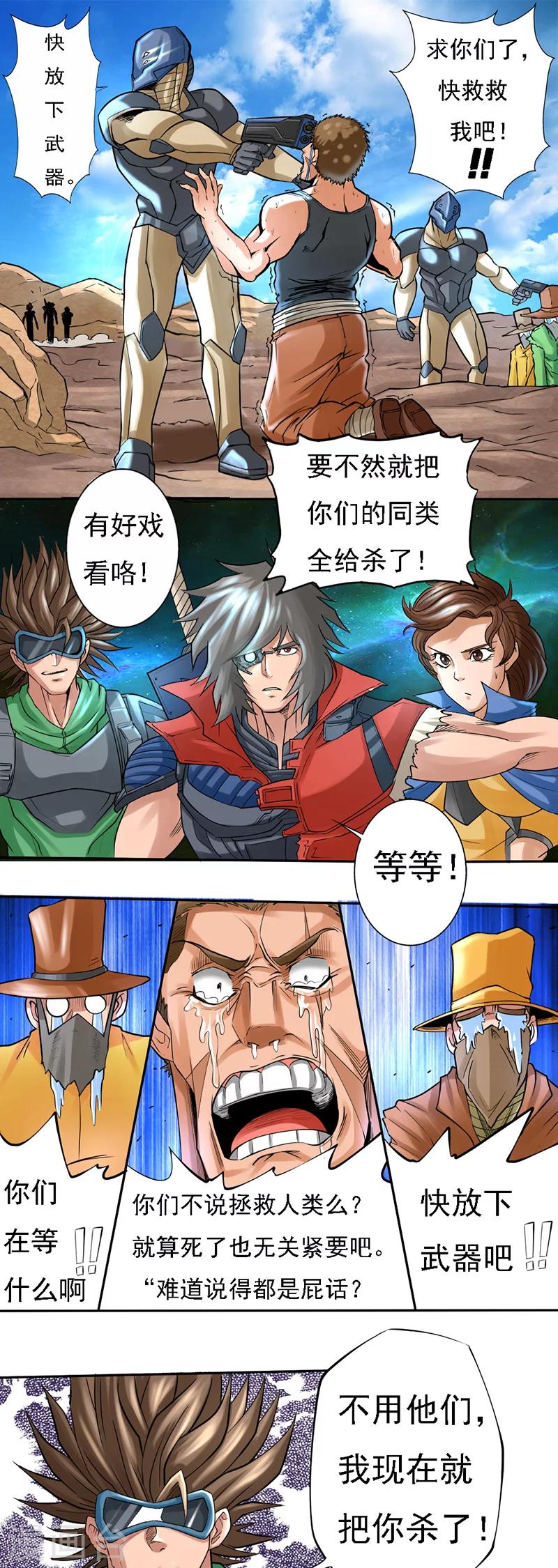 第5话 邀请5