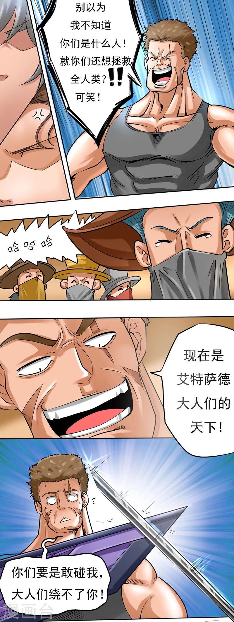 第3话 毁灭9