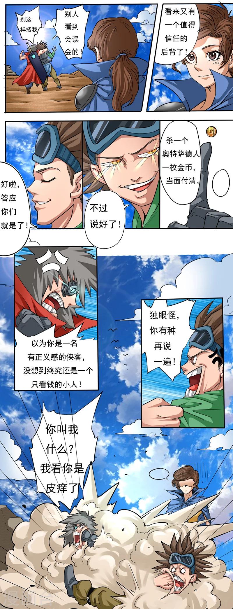第6话 狗尾巴草9