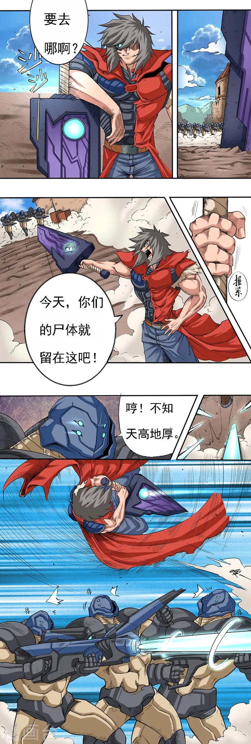 第8话 陷阱6