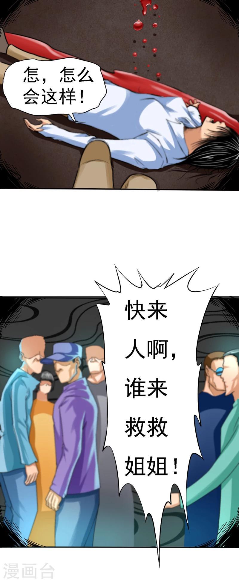 第2话 盟主的消息4