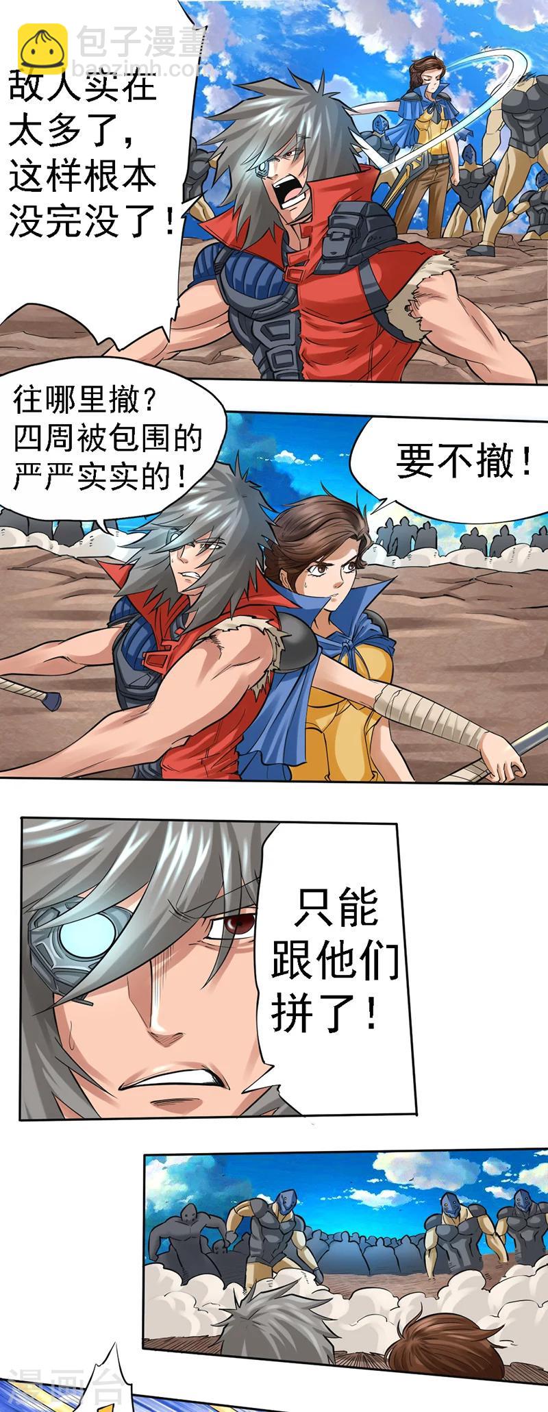 第4话 赏金杀手9