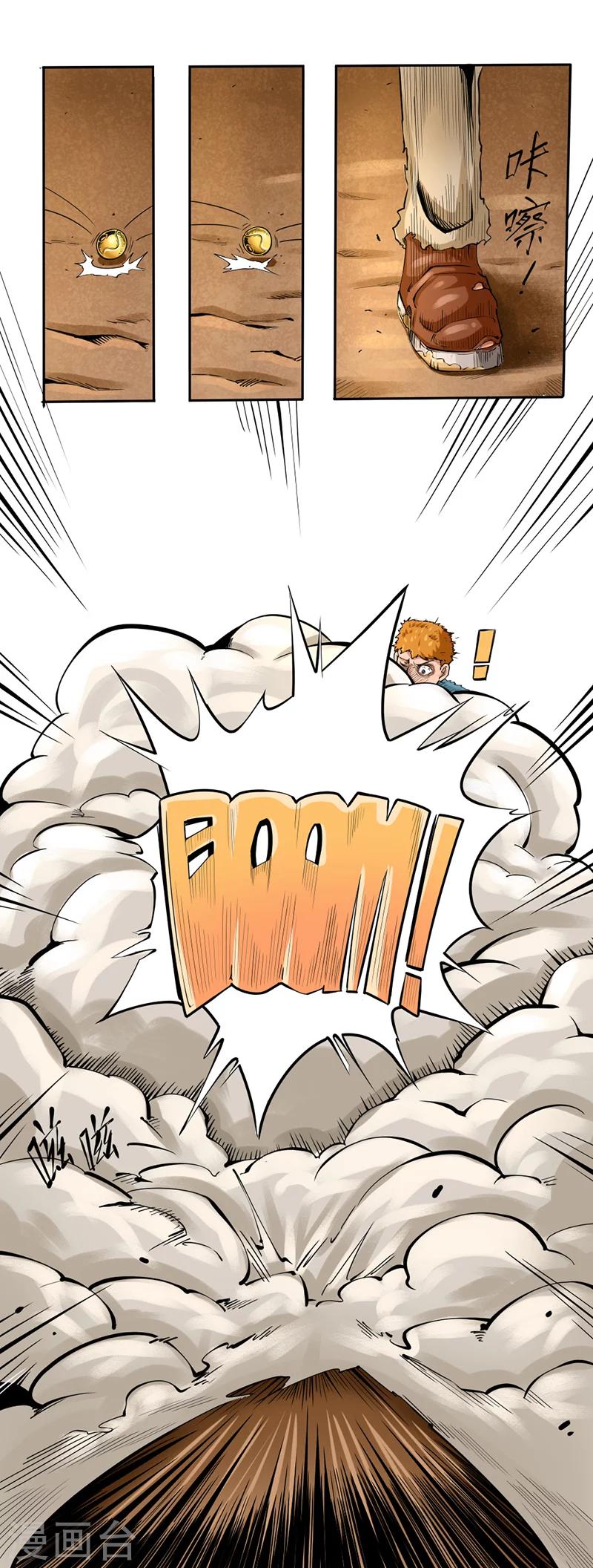 第1话 誓言4