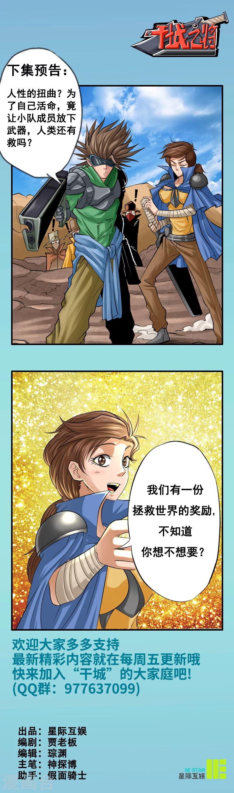 第4话 赏金杀手11