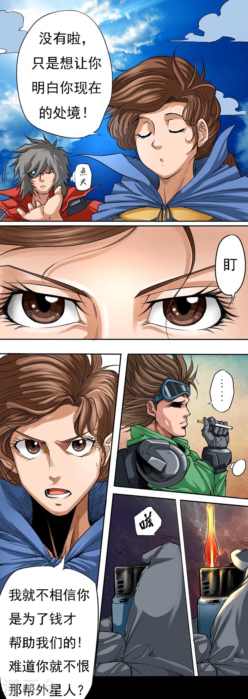 第6话 狗尾巴草2