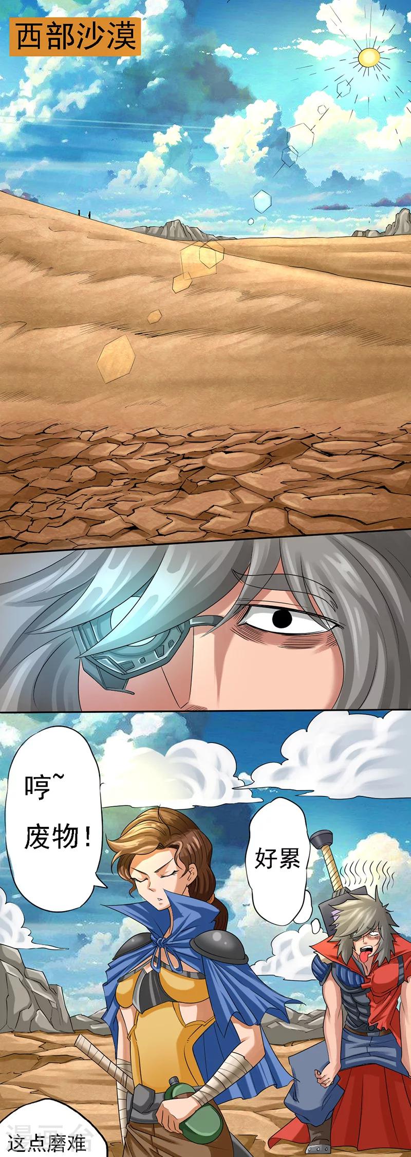 第3话 毁灭1