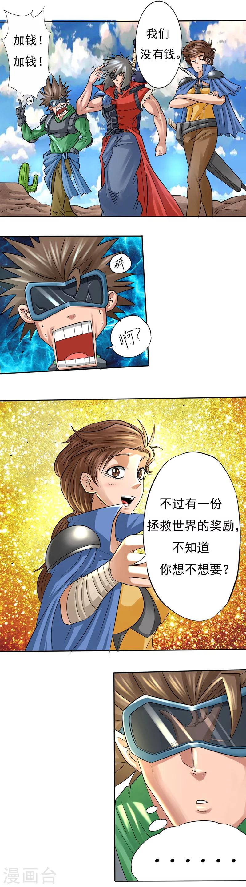 第5话 邀请11